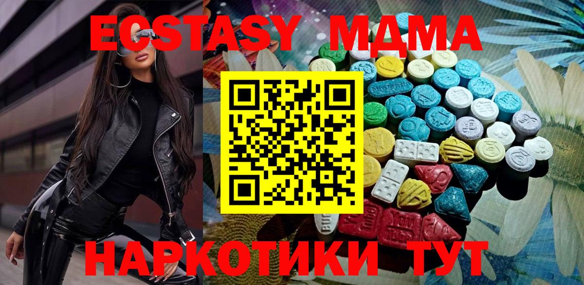 ЭКСТАЗИ 300 mg Ливны