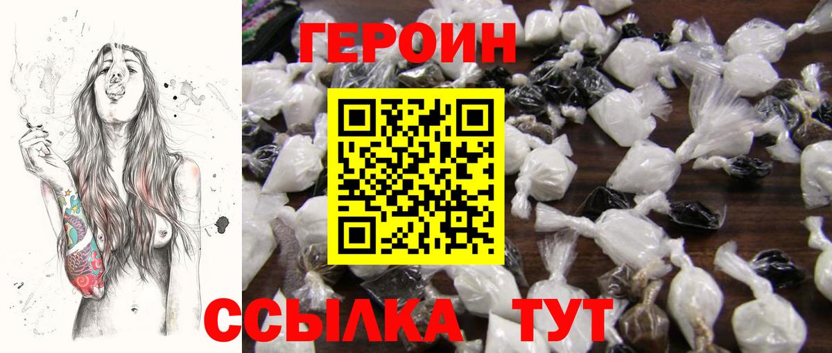 ГЕРОИН афганец Ливны