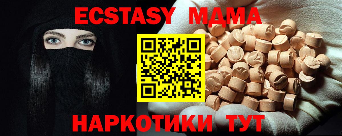 МДМА Molly Ливны