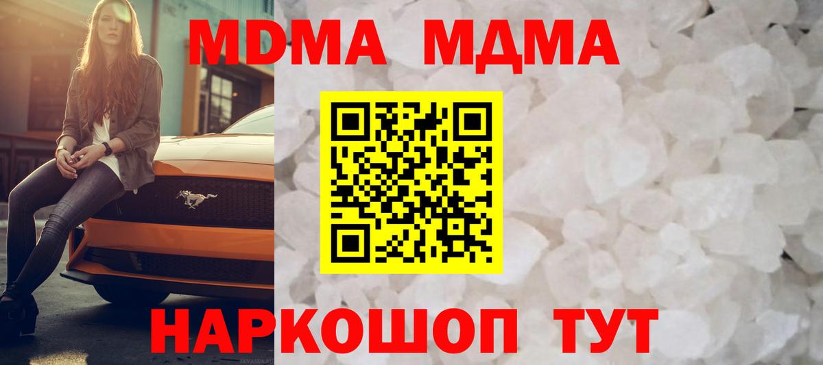 MDMA VHQ  МДМА кристаллы  Ливны  Вход с VPN 