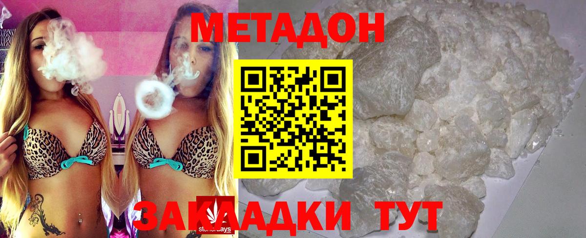МЕТАДОН белоснежный  Метадон VHQ  Ливны  Вход с VPN 