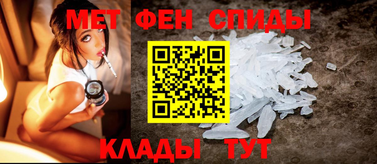 Метамфетамин пудра Ливны