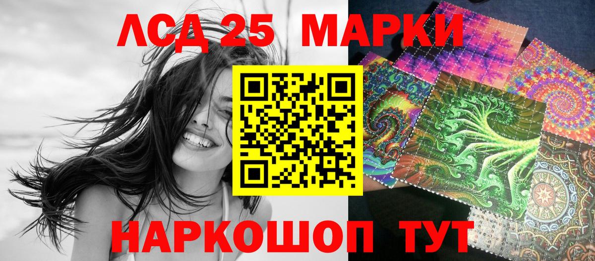 Марки N-bome 1,8мг  Вход с VPN  Ливны 