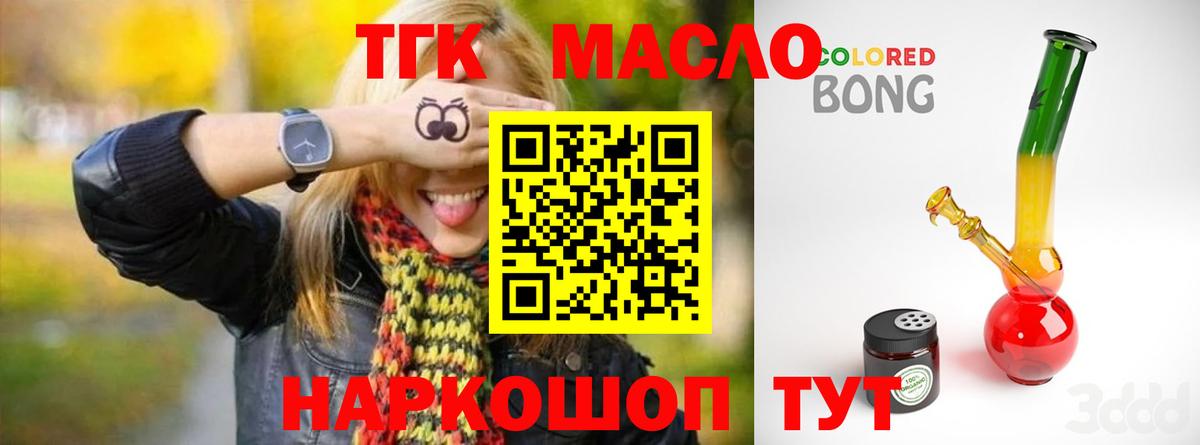 Дистиллят ТГК вейп с тгк Ливны